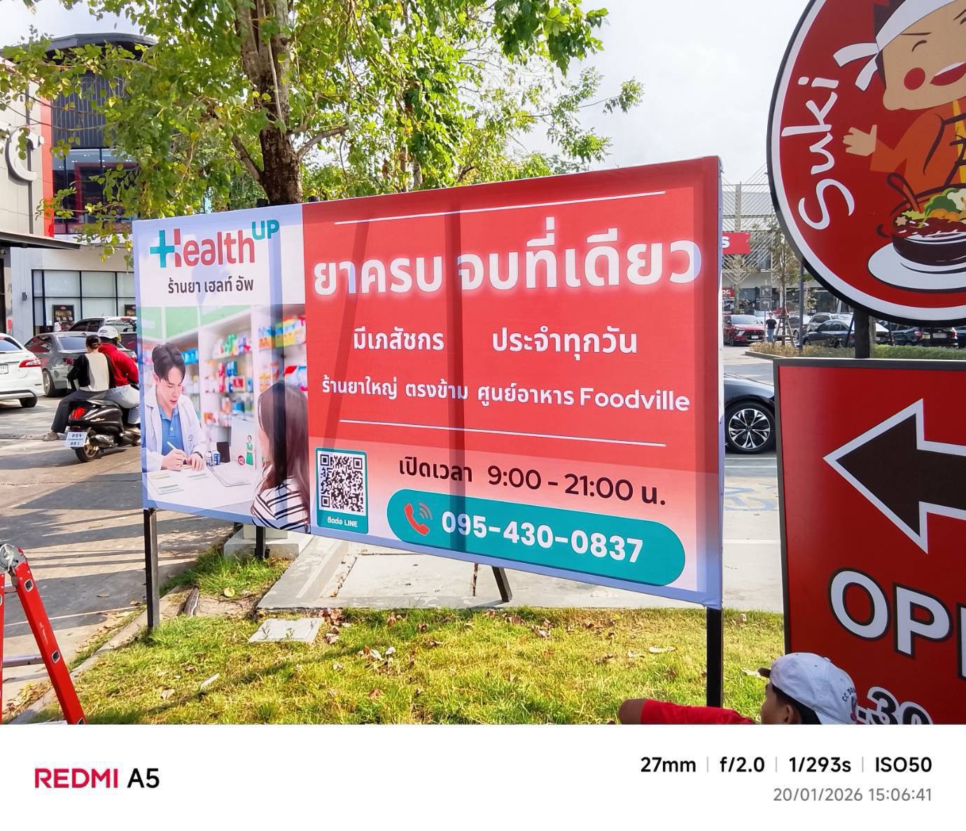 ผลงานป้ายไวนิล จากผลงานจริง ลำดับที่ 16